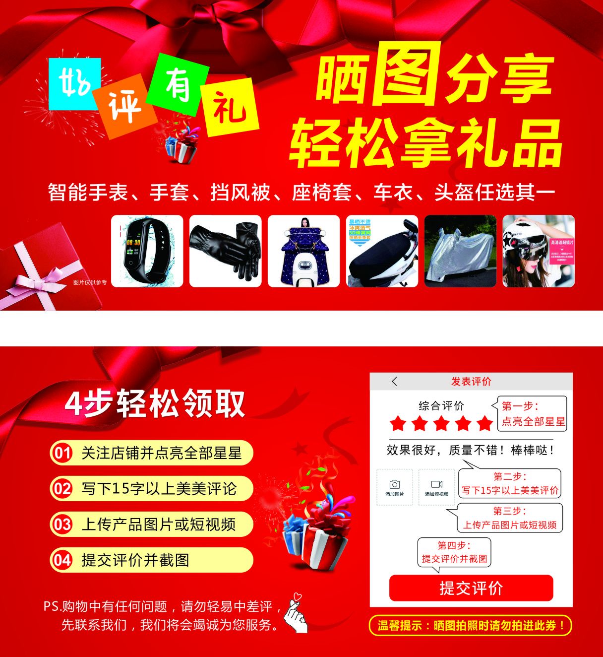 好评卡好评彩页图片