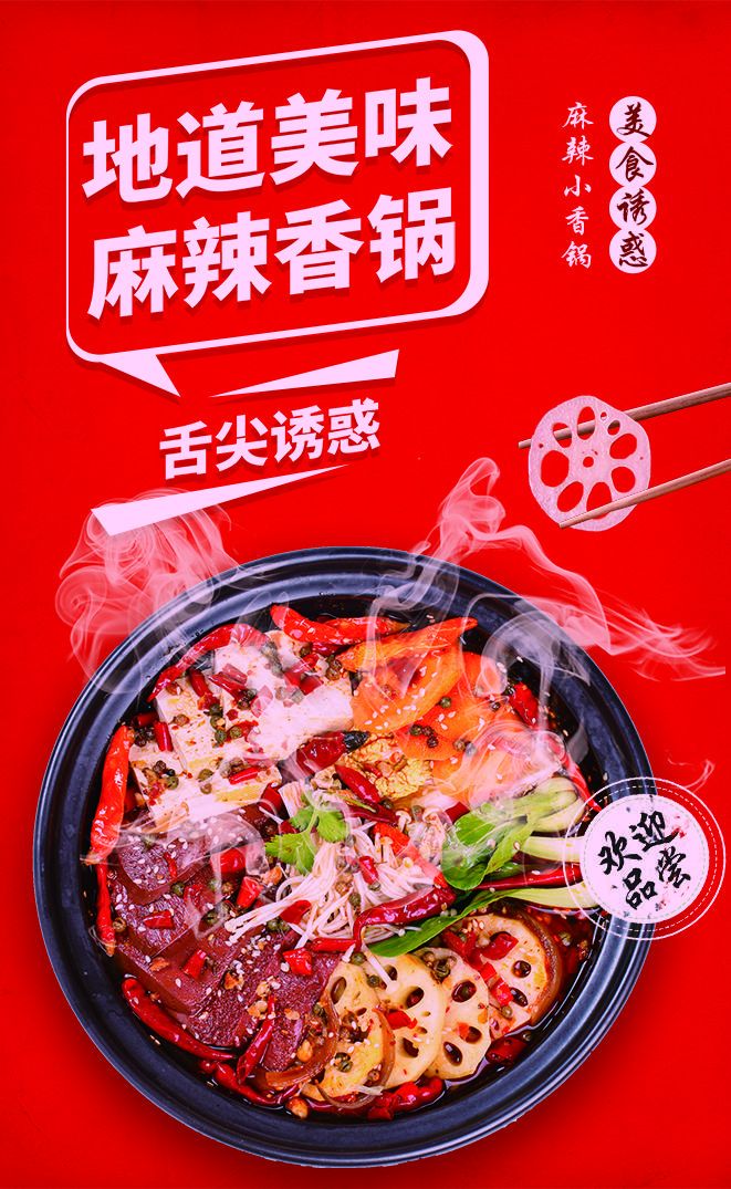 麻辣香锅好评卡图片