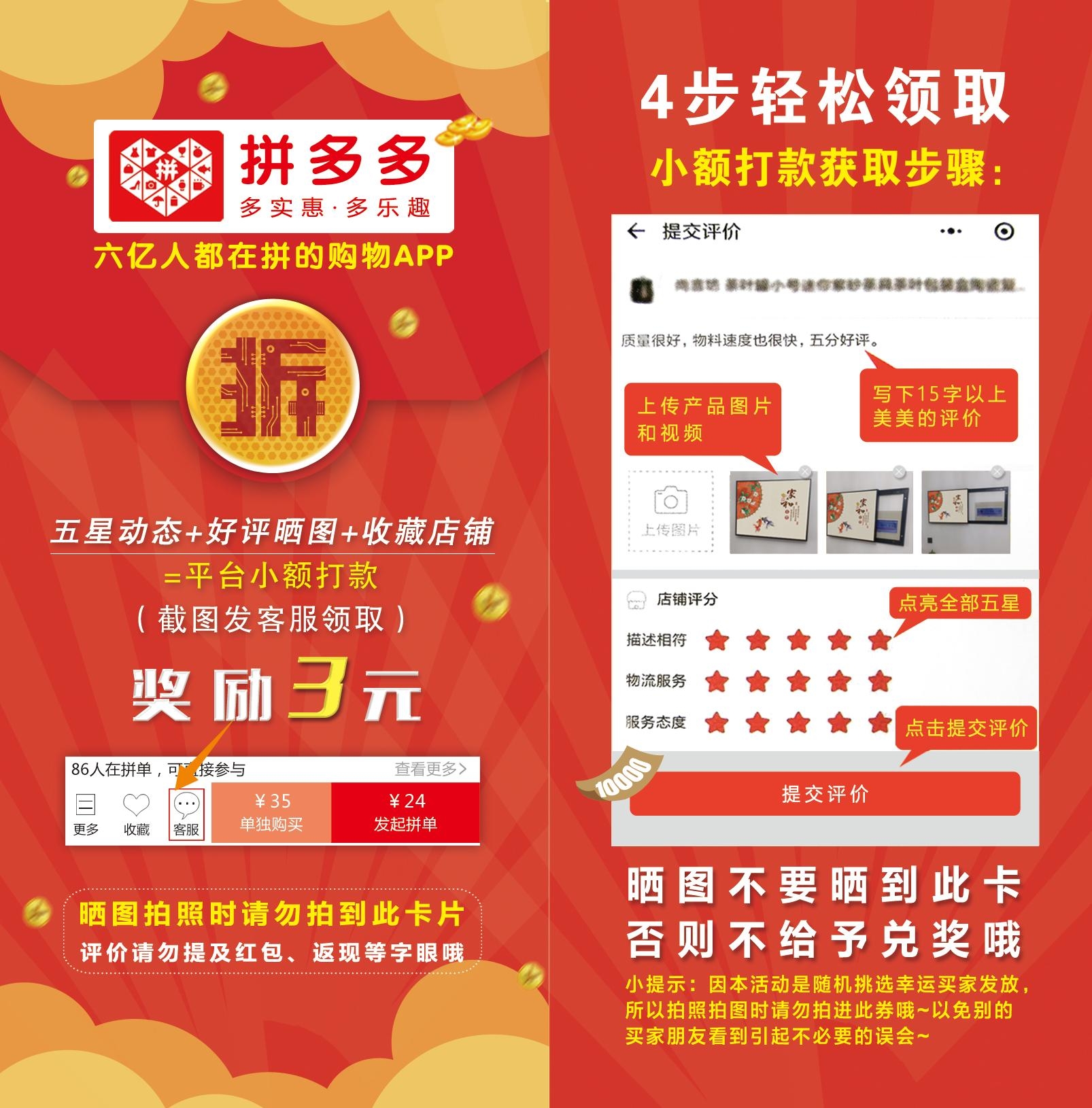 好评返现卡图片