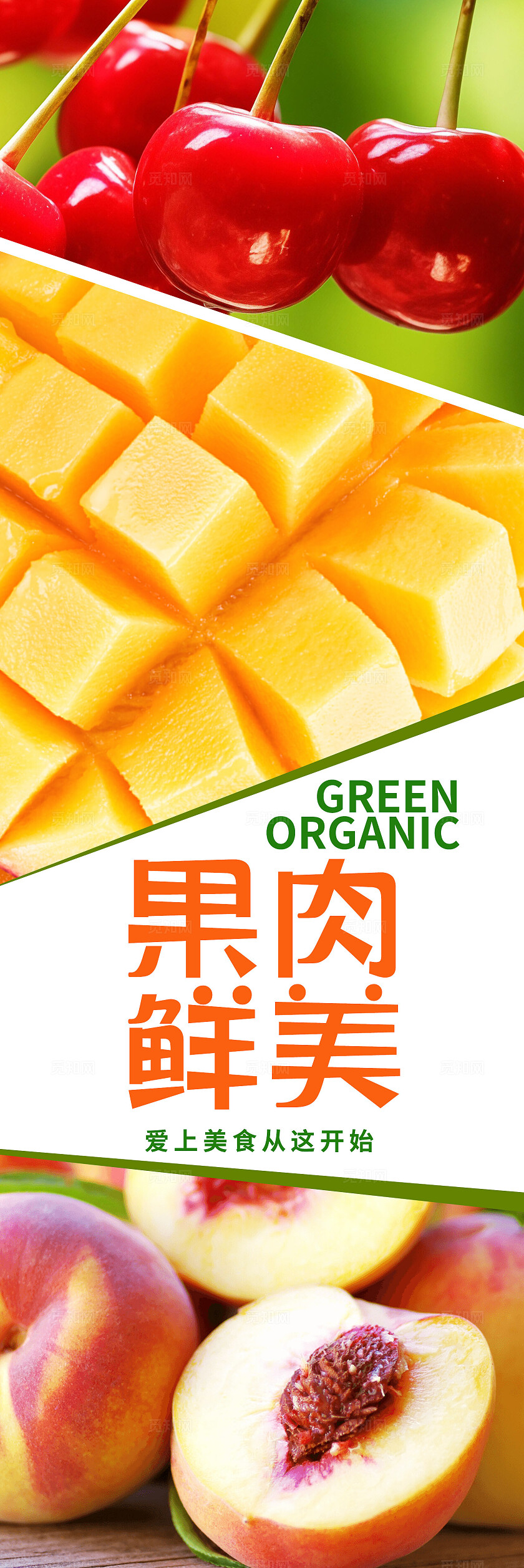 多彩新鲜水果几何风企业宣传海报挂画套图