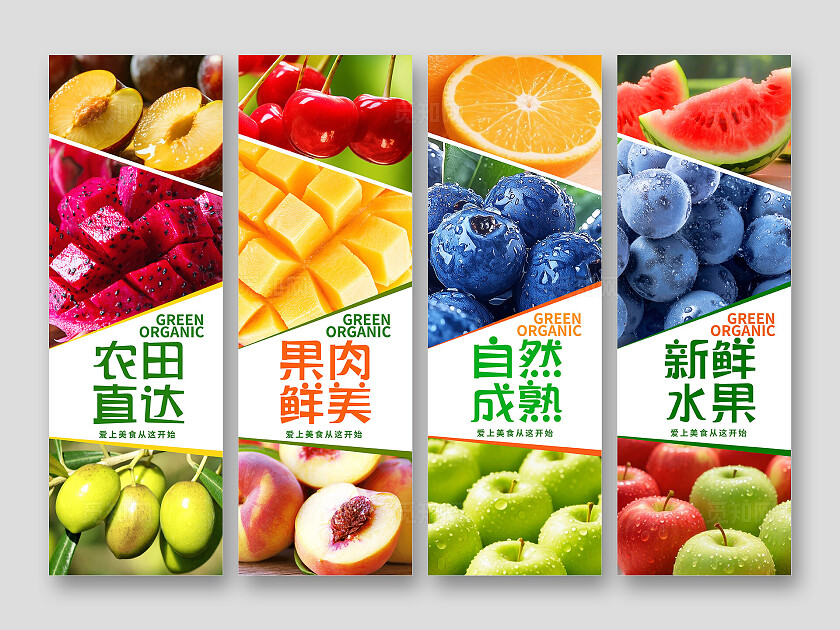 多彩新鲜水果几何风企业宣传海报挂画套图
