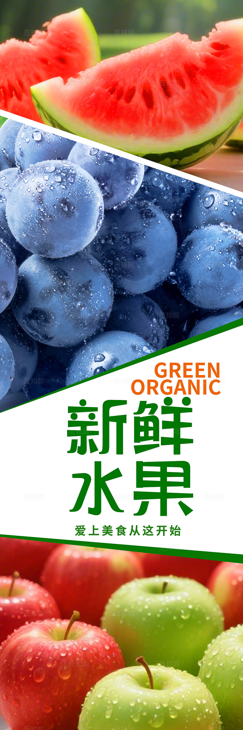 多彩新鲜水果几何风企业宣传海报挂画套图