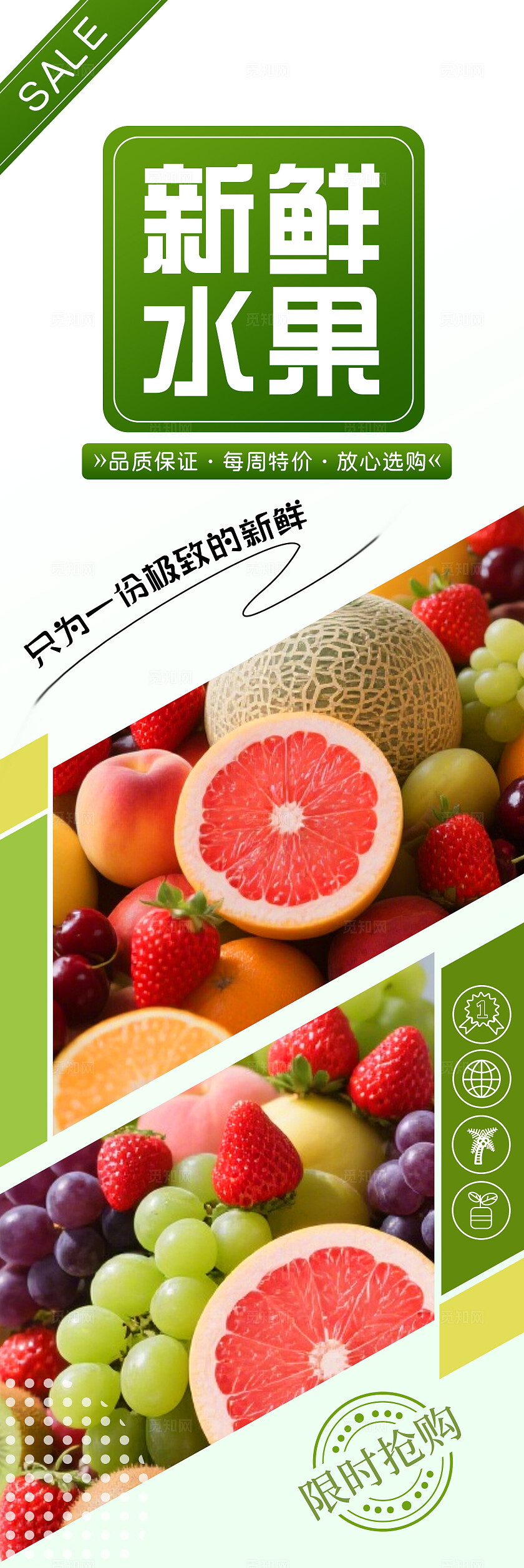 绿色新鲜水果大气几何风企业宣传海报挂画套图