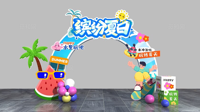 缤纷夏日海报冲浪夏天美陈夏天拱门设计
