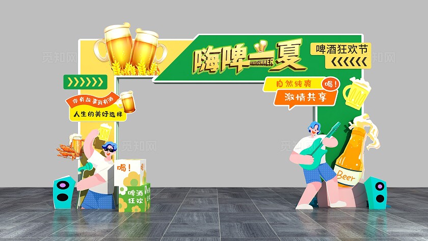 嗨啤一夏啤酒狂欢节美陈啤酒夏天拱门设计