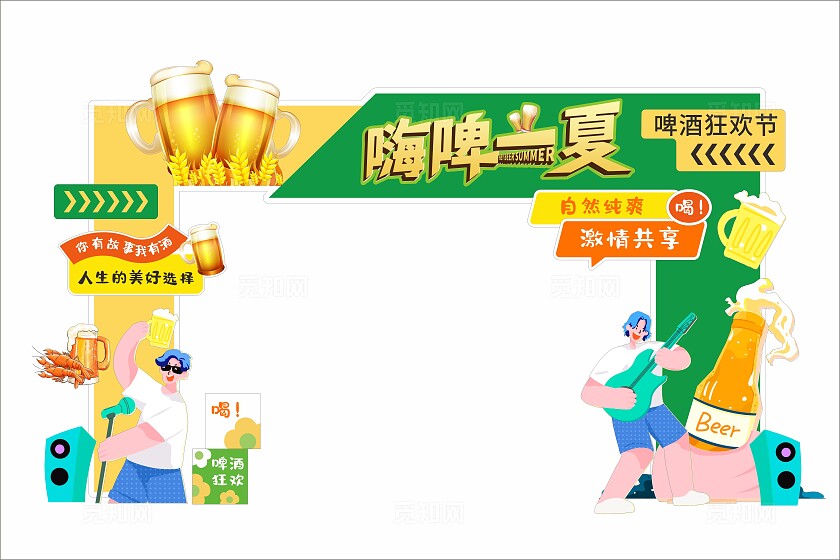 嗨啤一夏啤酒狂欢节美陈啤酒夏天拱门设计