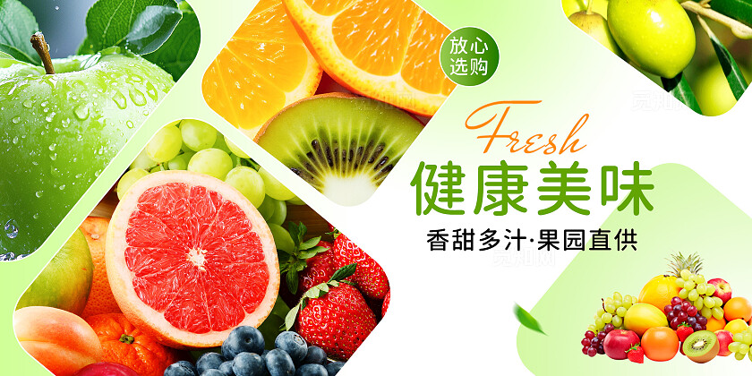 夏天多色系清新几何体大气新鲜水果企业宣传海报套图