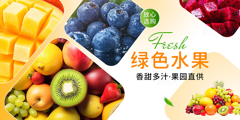 夏天多色系清新几何体大气新鲜水果企业宣传海报套图