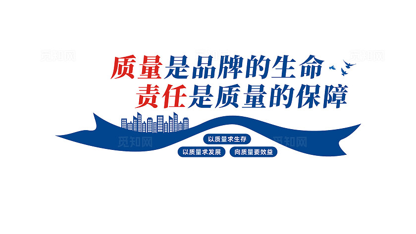 企业车间质量宣传标语