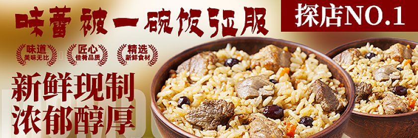 美食餐饮电商美团饿了么京东大众点评外卖三件套banner店招宣传