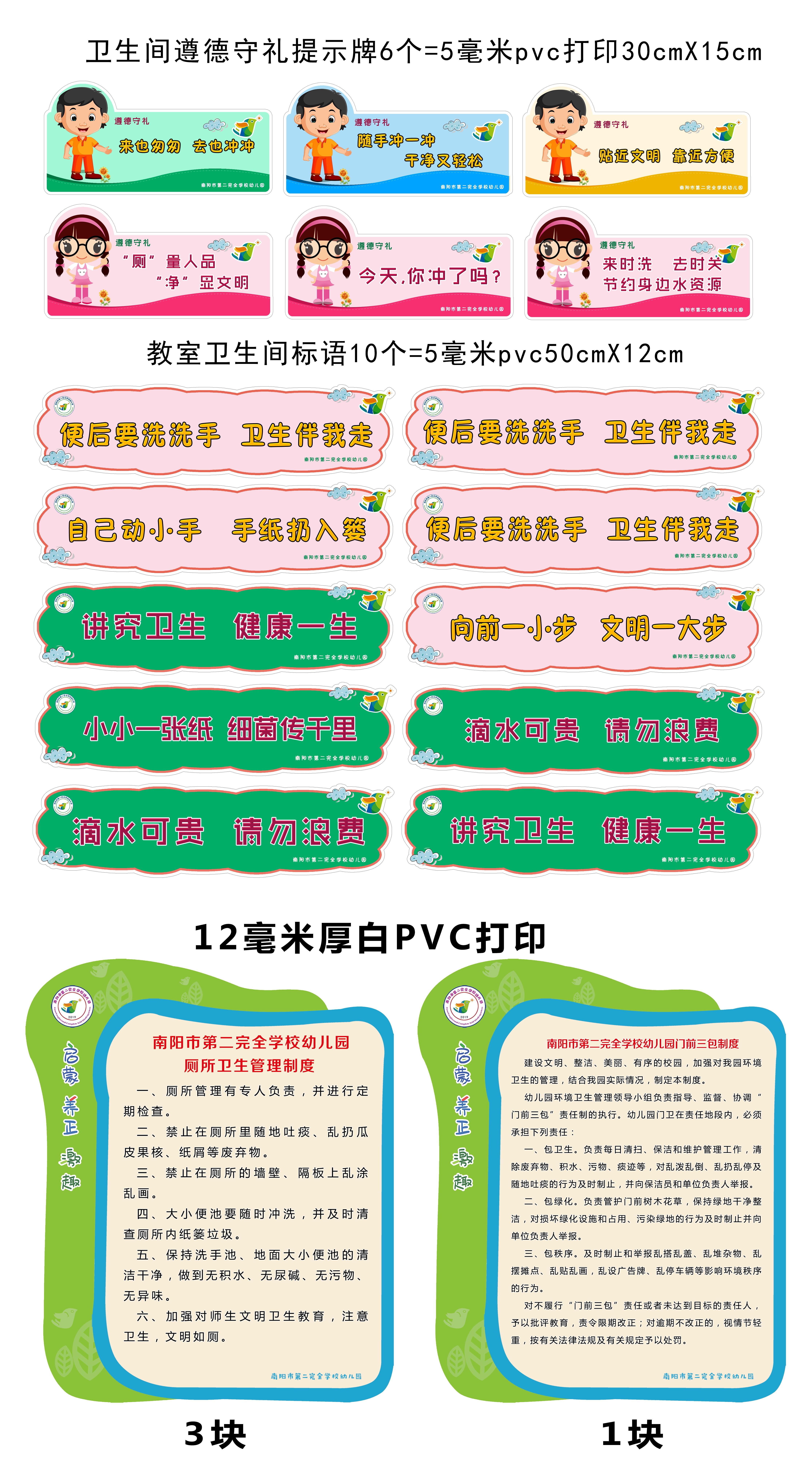 公厕卫生间遵德守礼图片