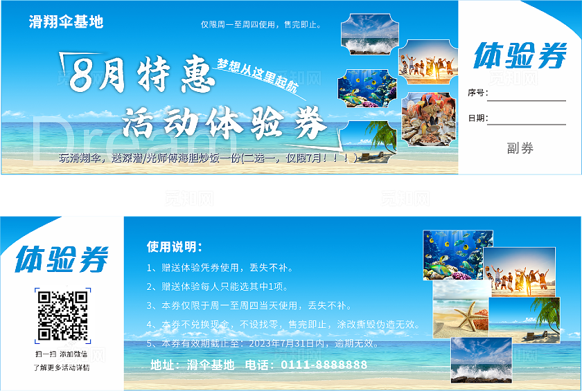 旅游景点门票旅游景点券票旅游景点卡券旅游景点票卡常规