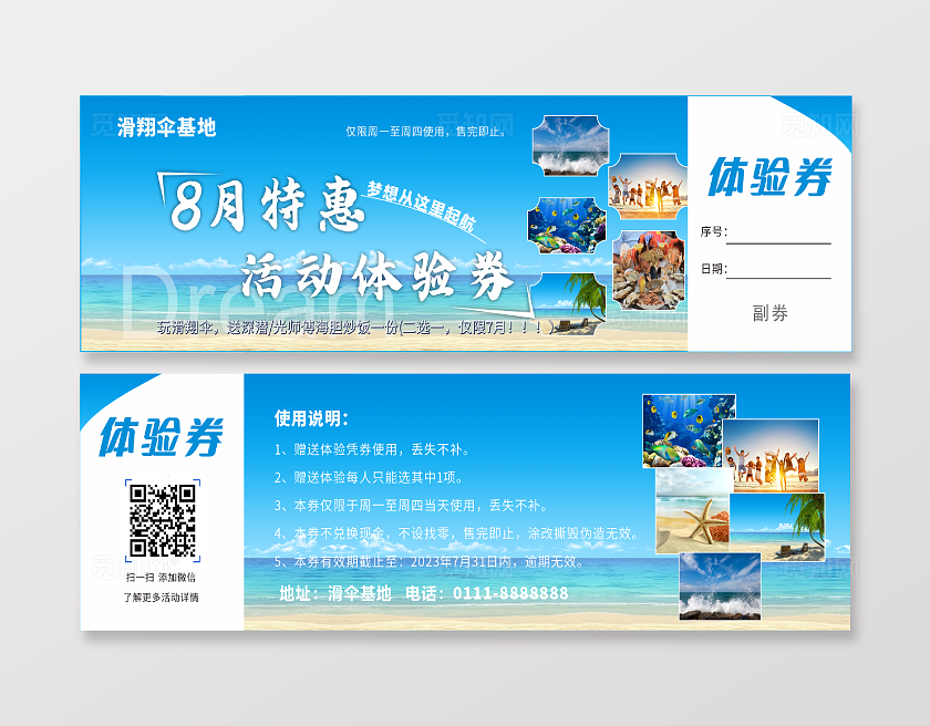 旅游景点门票旅游景点券票旅游景点卡券旅游景点票卡常规