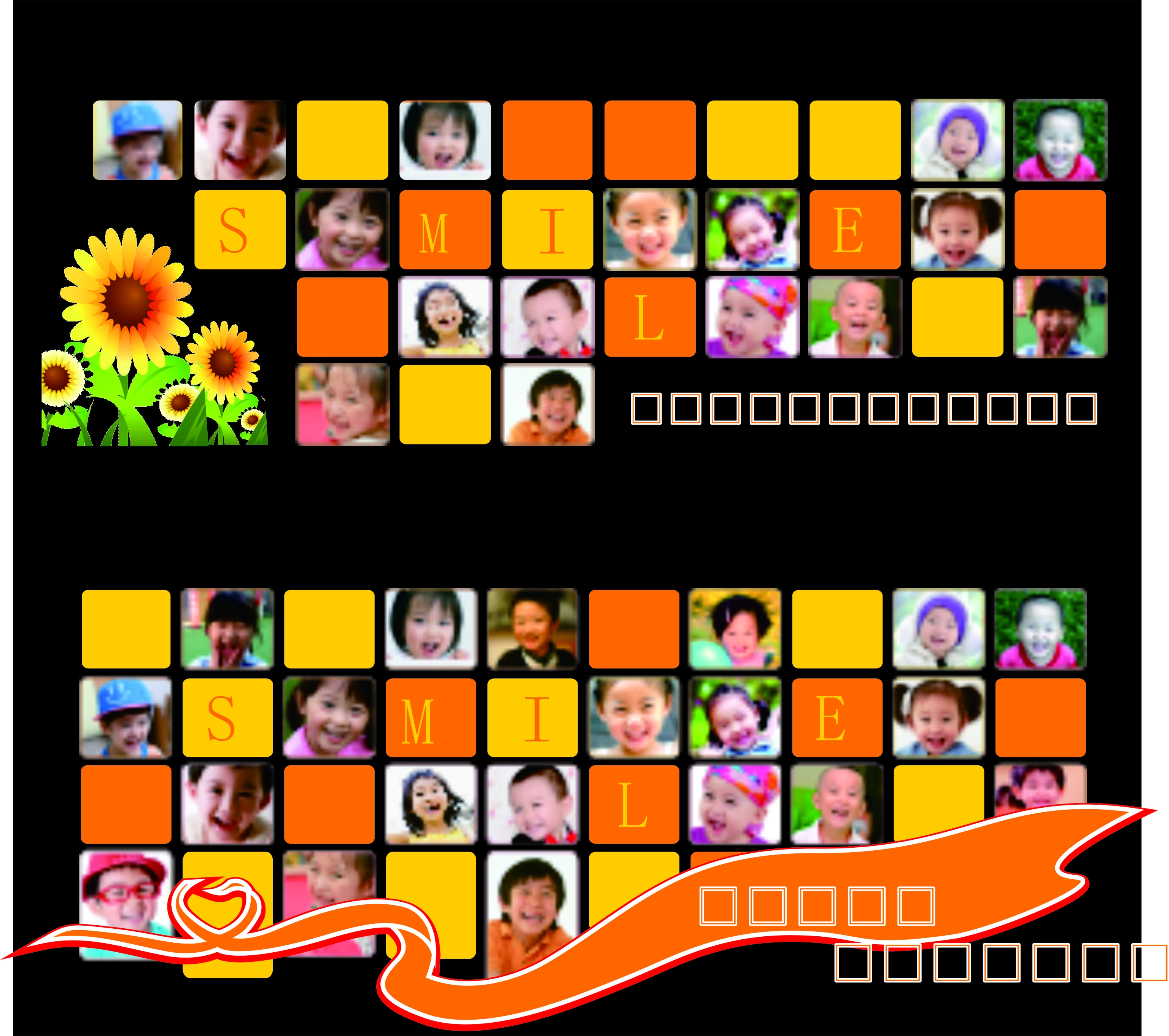 笑脸墙 照片墙图片