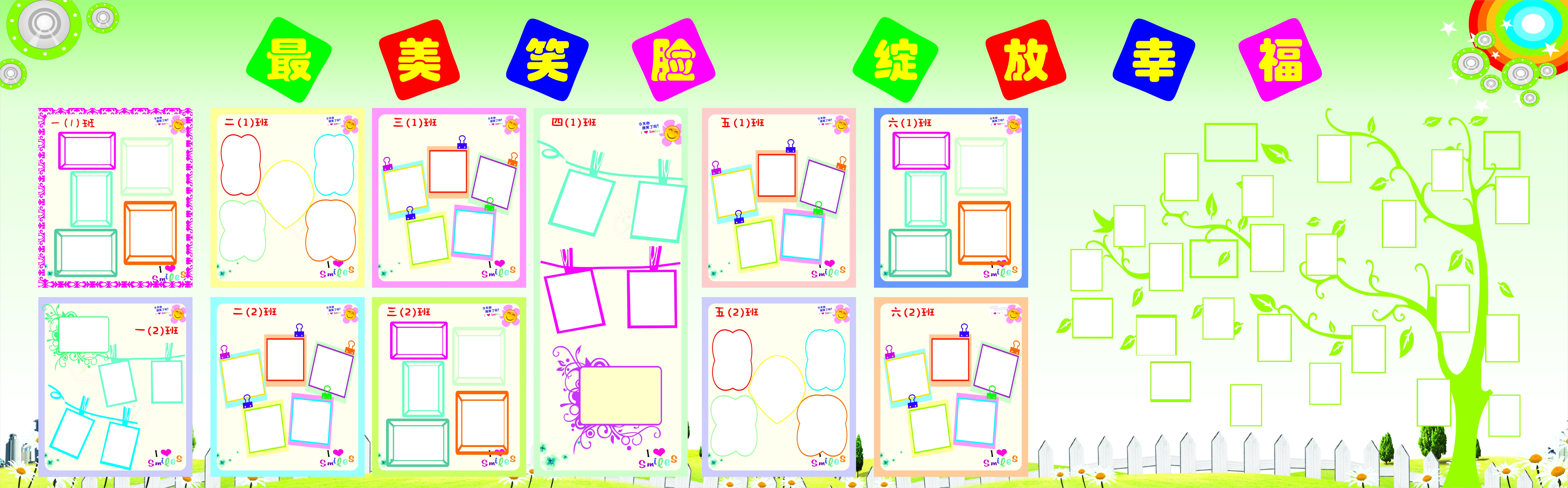 笑脸墙图片