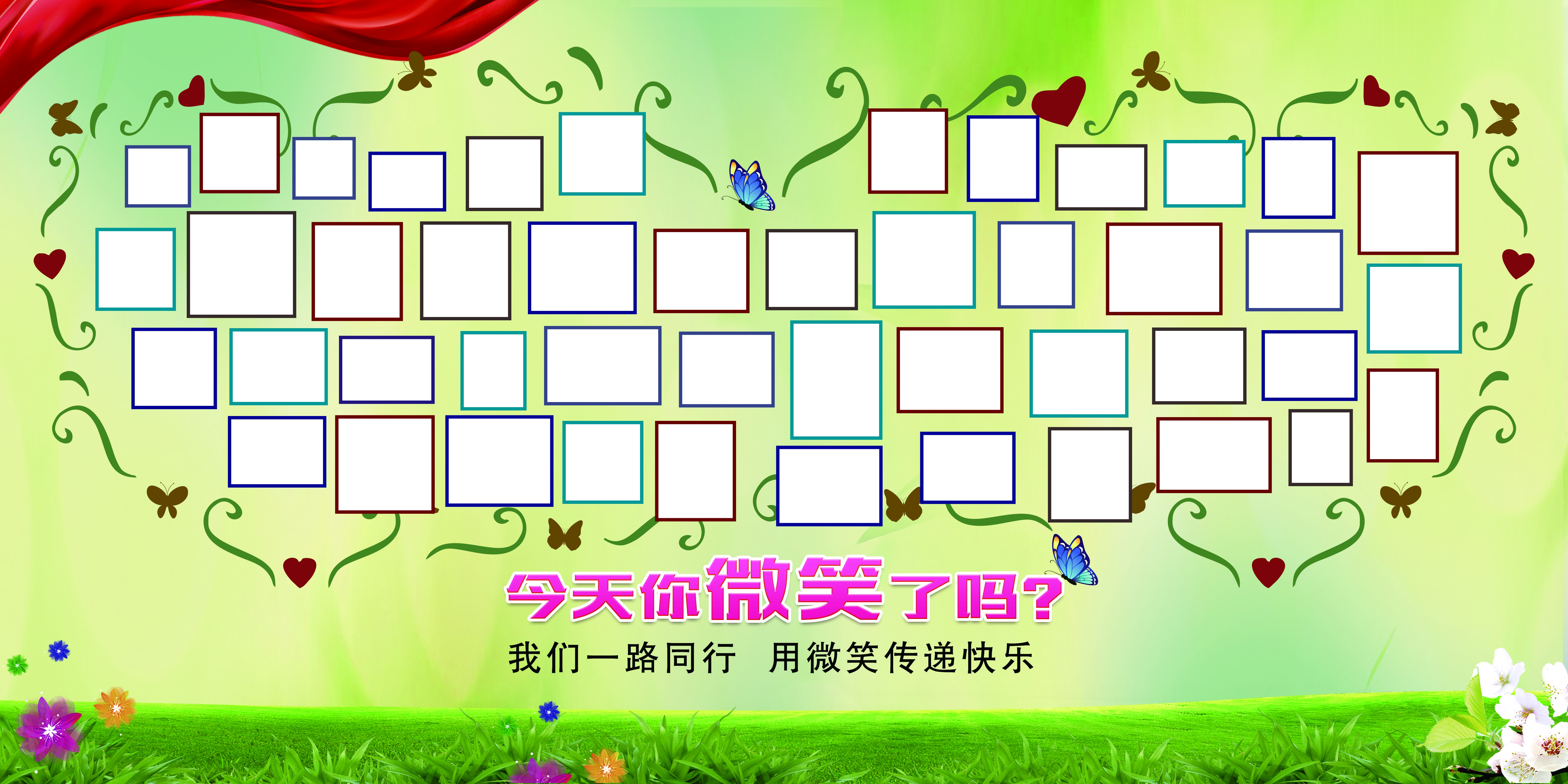 笑脸墙照片墙图片