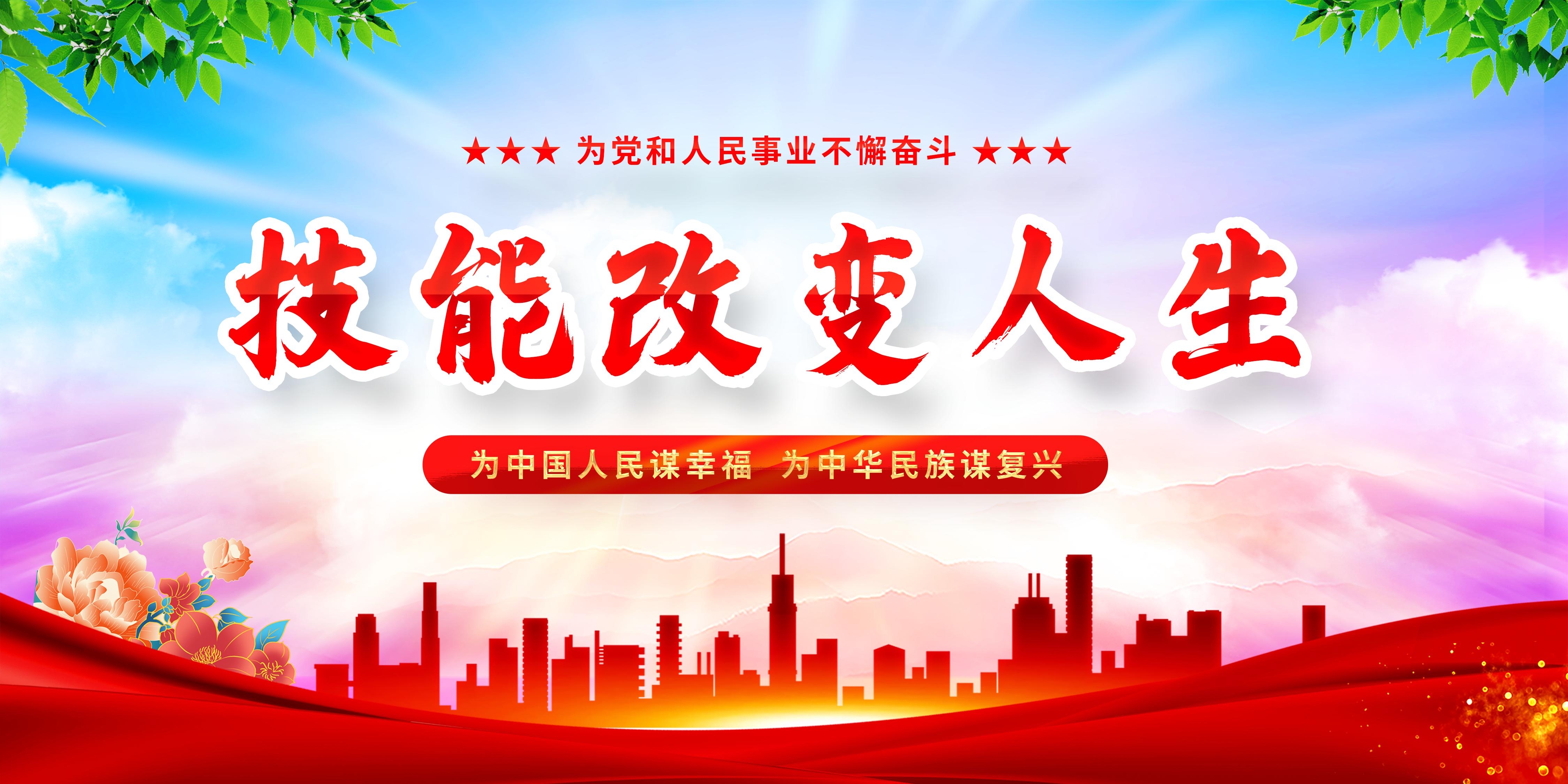 职业教育展板图片