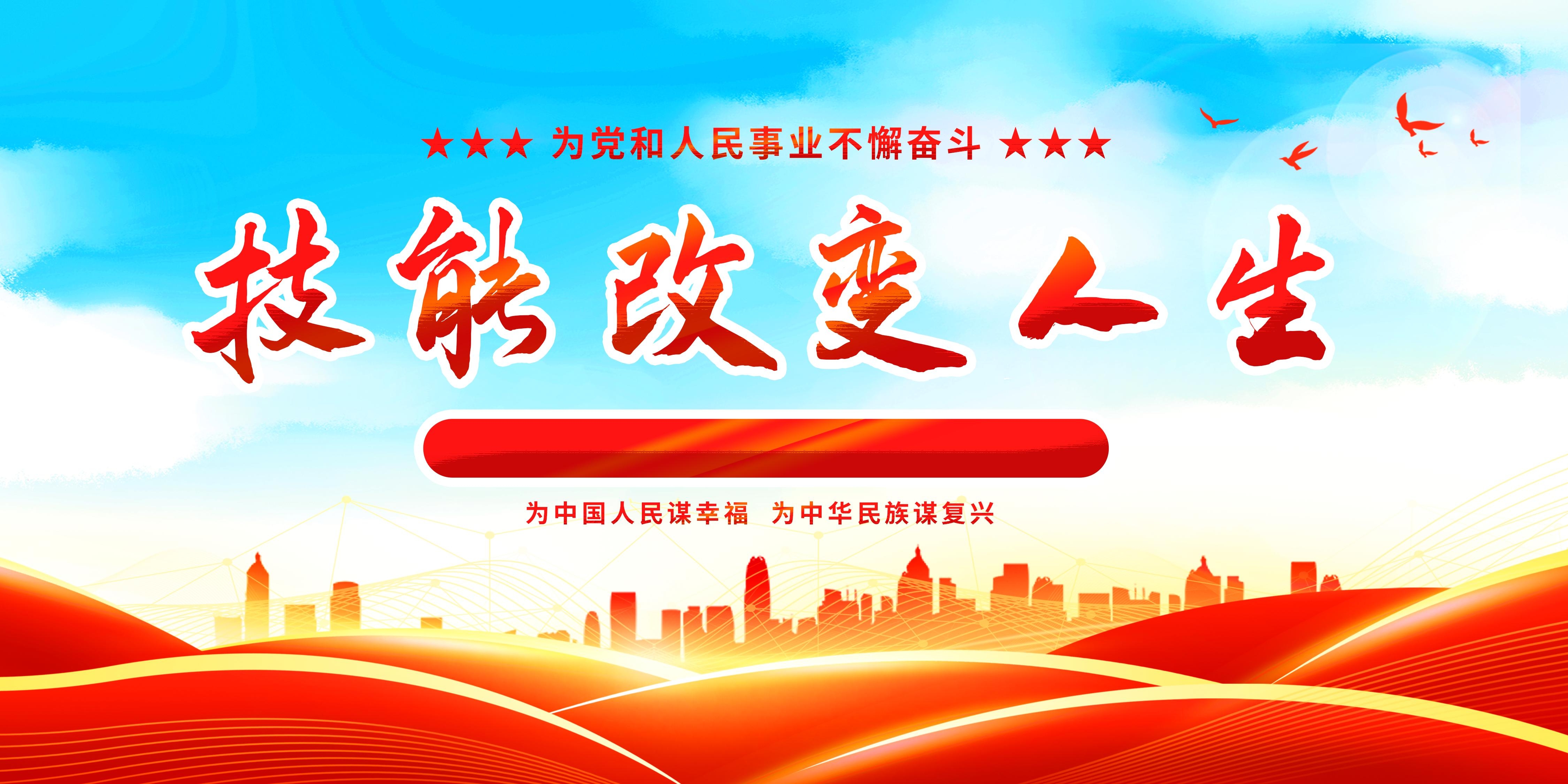 职业教育展板图片