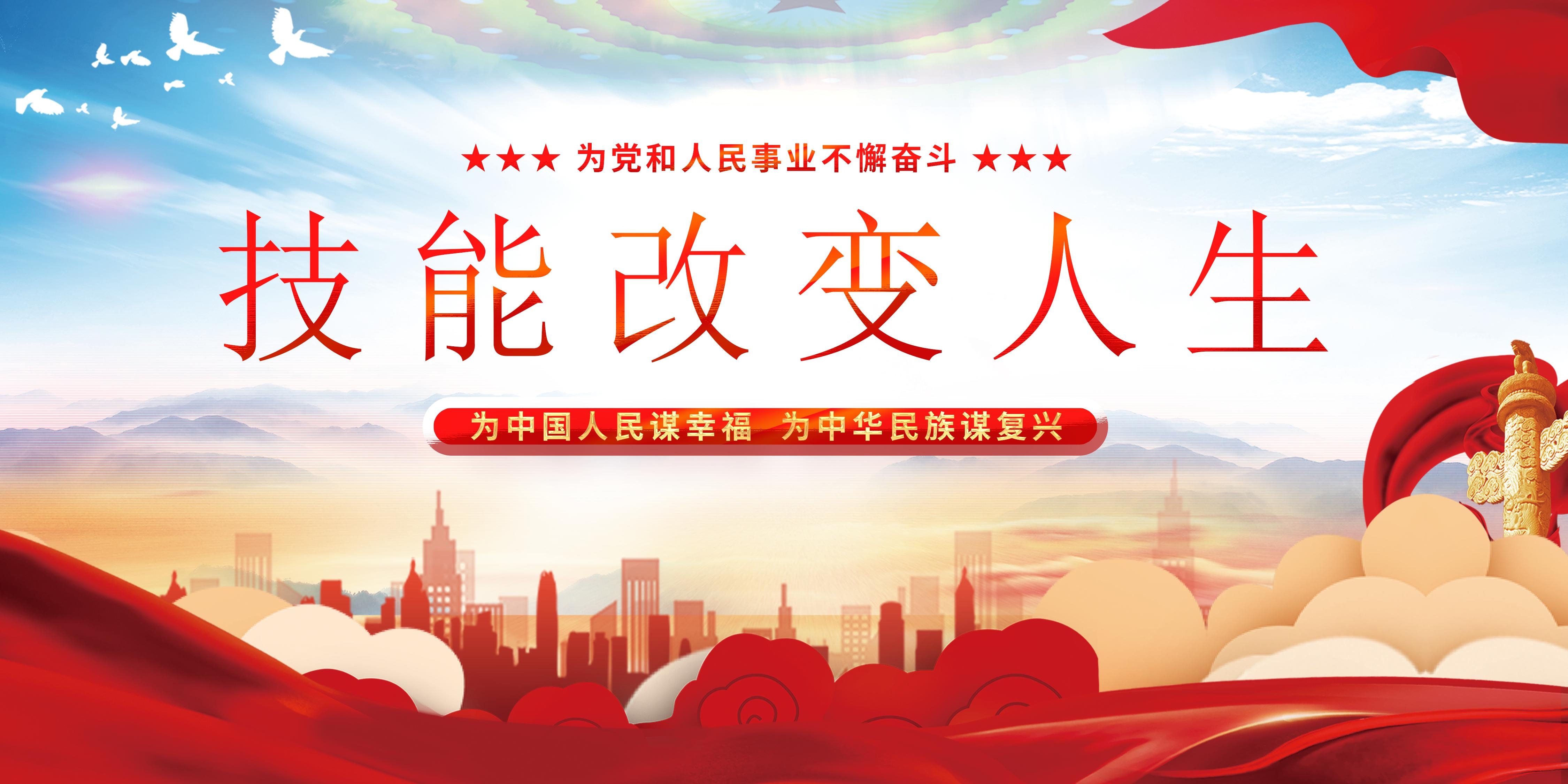 职业教育展板图片