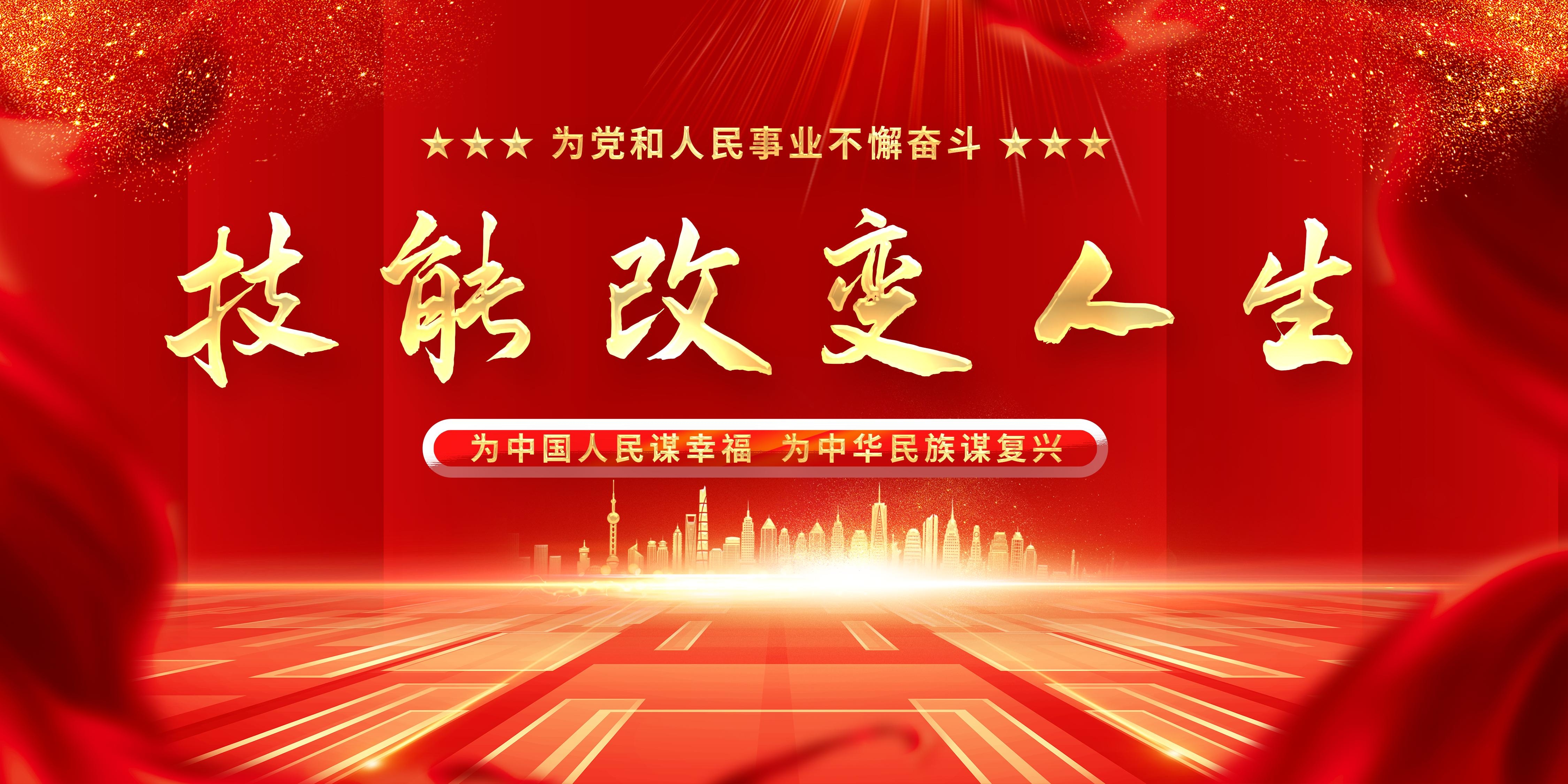 职业教育展板图片