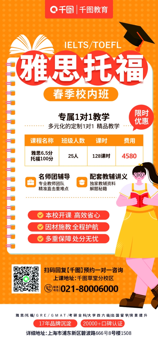 开学季职业教育课程促销海报图片