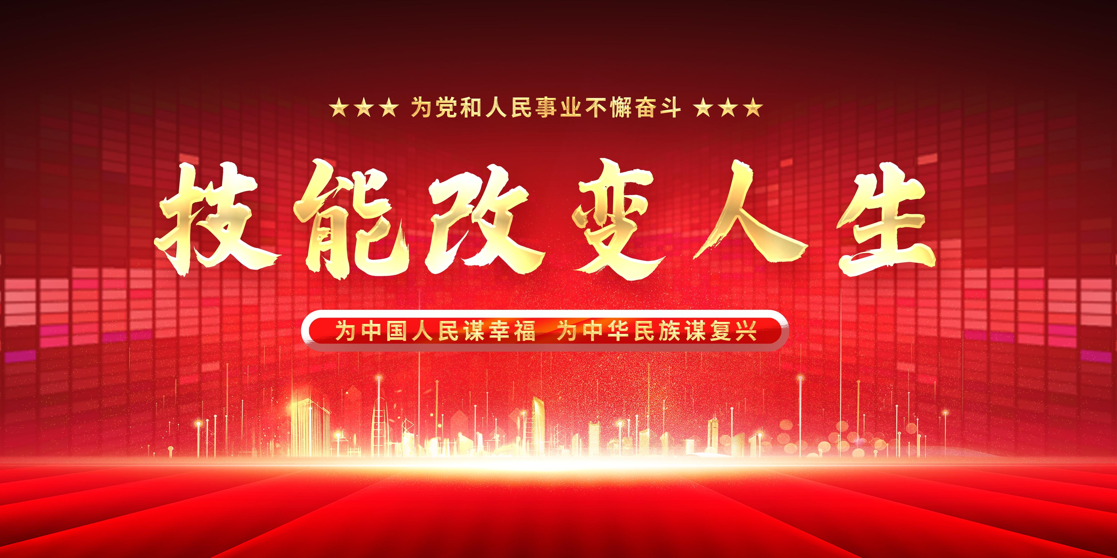 职业教育展板图片