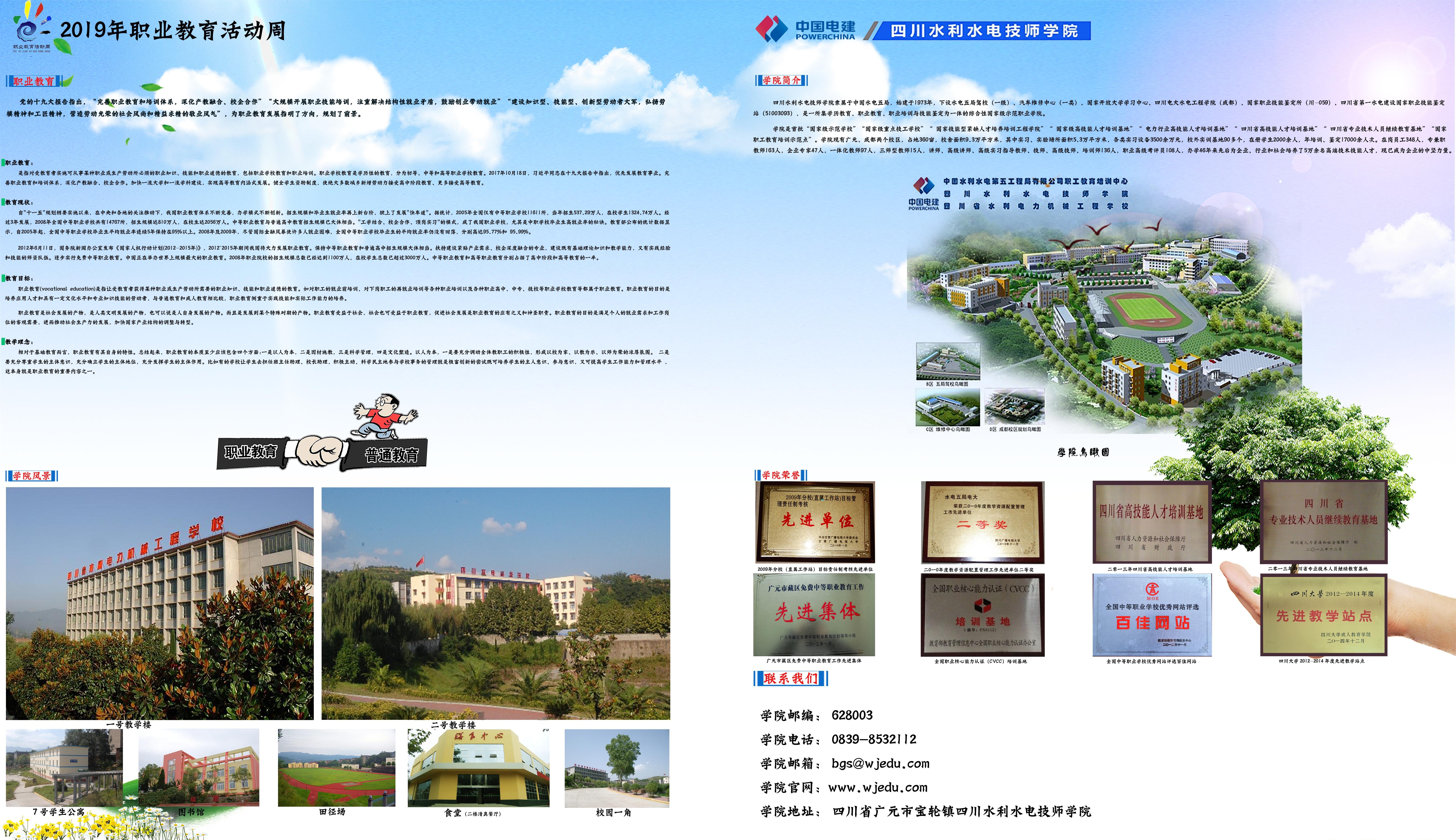 职业教育宣传周图片