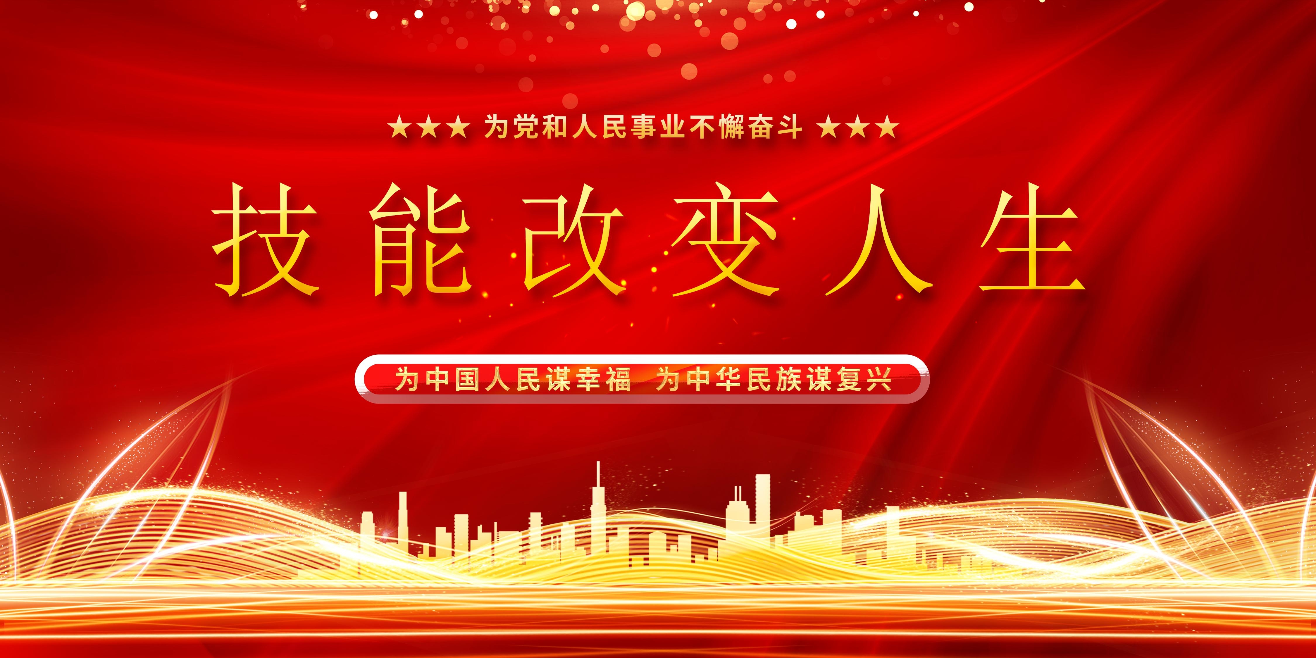 职业教育展板图片