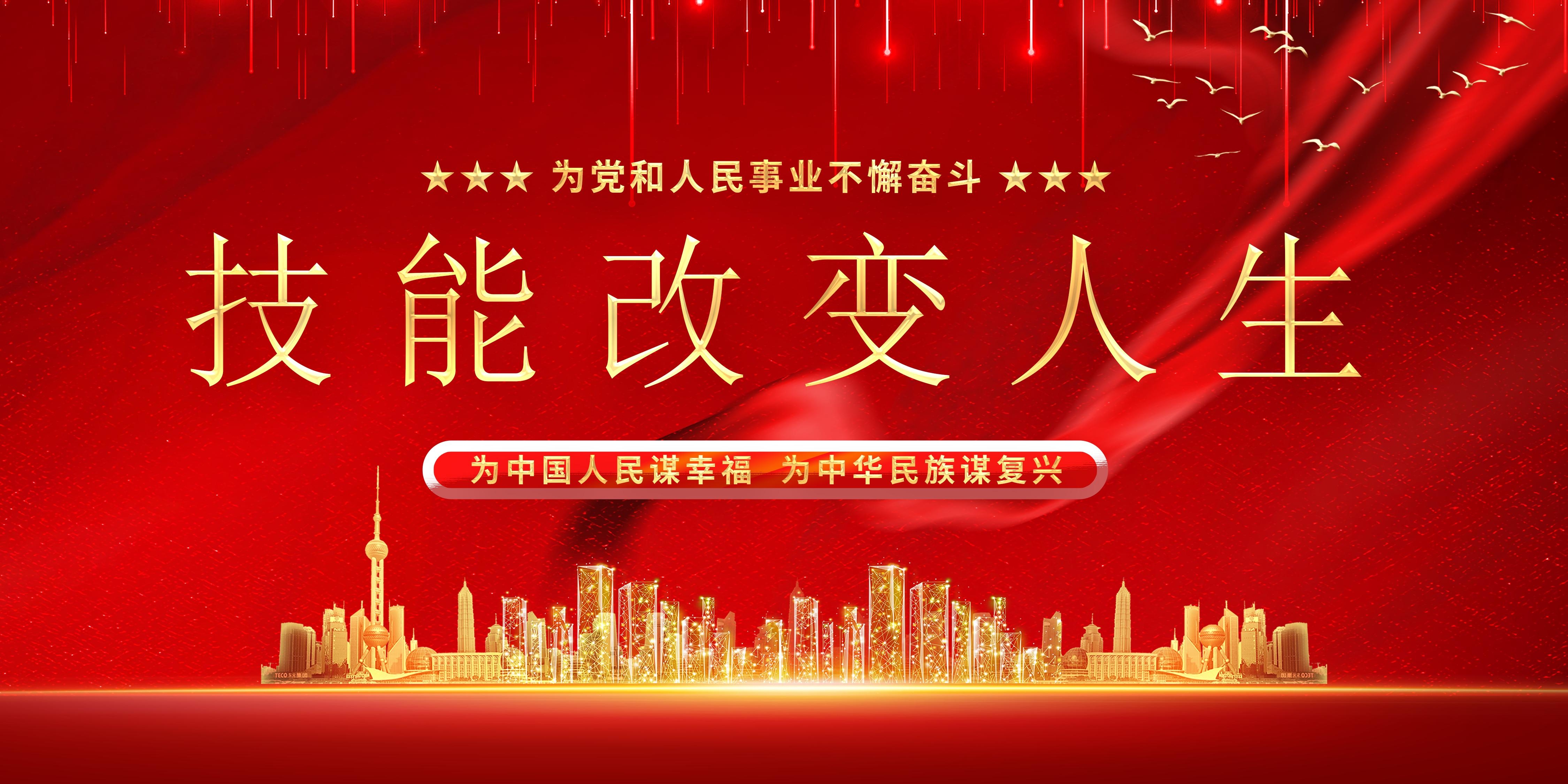 职业教育展板图片