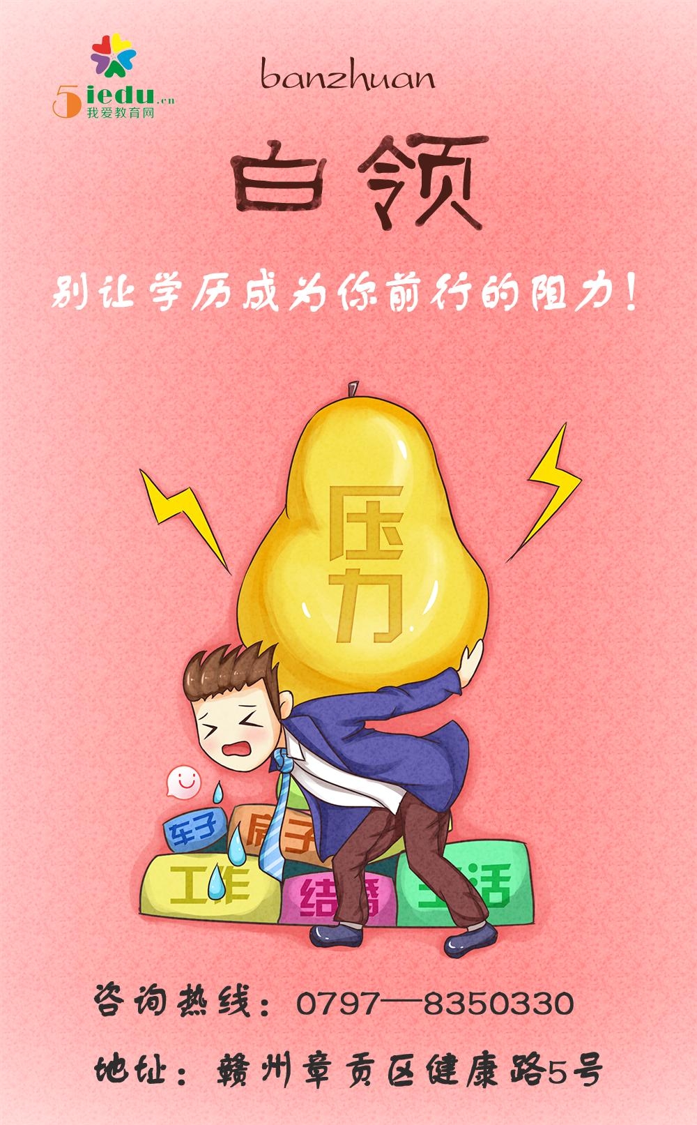 职业教育培训海报图片