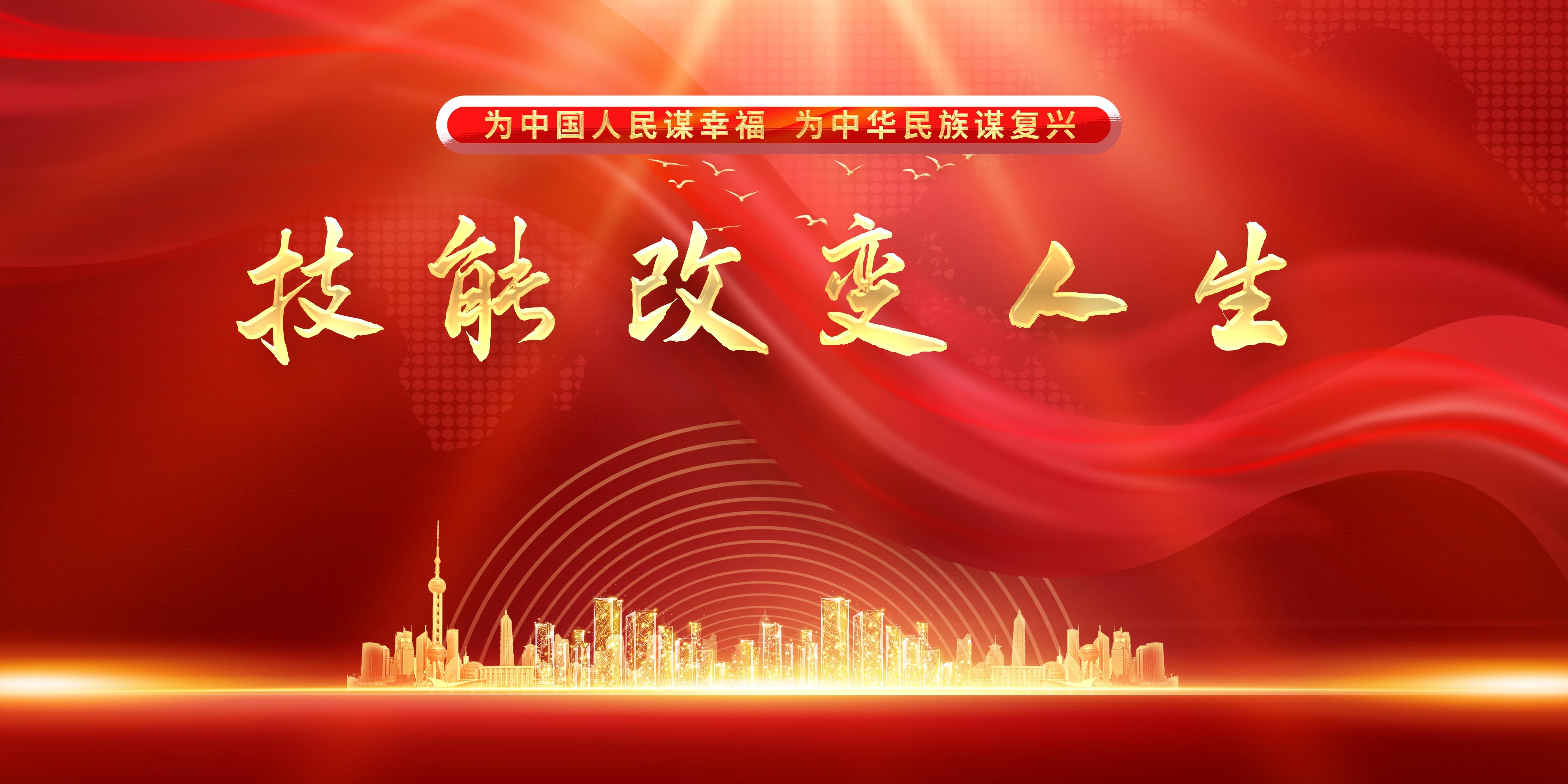 职业教育展板图片