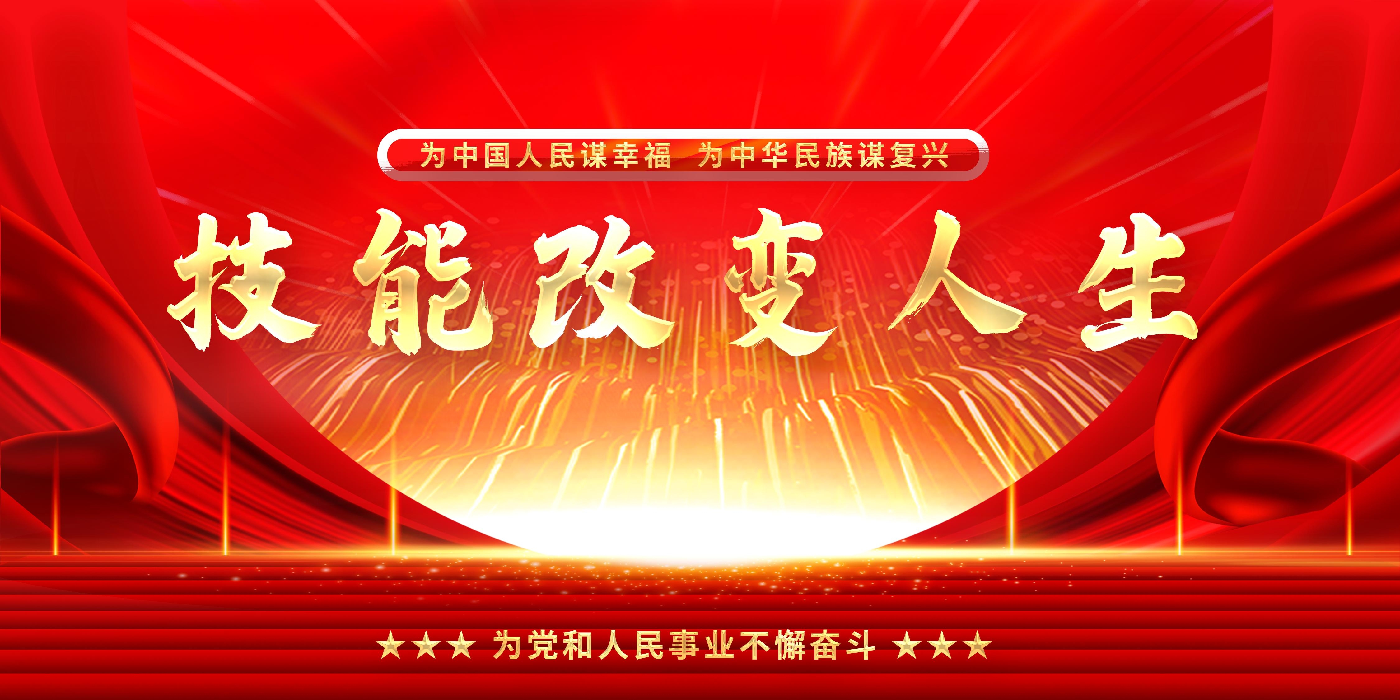 职业教育展板图片