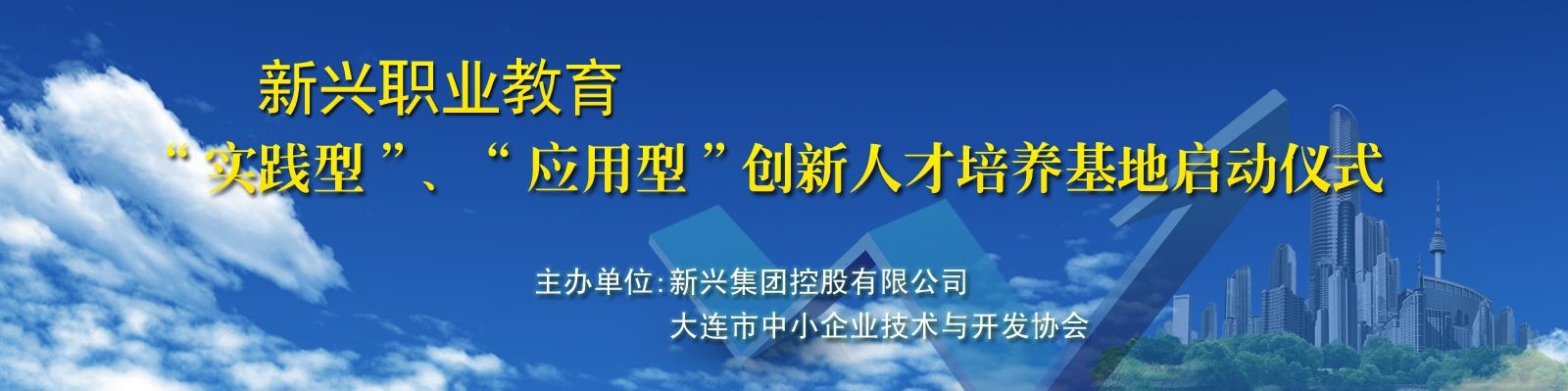 职业教育背板图片