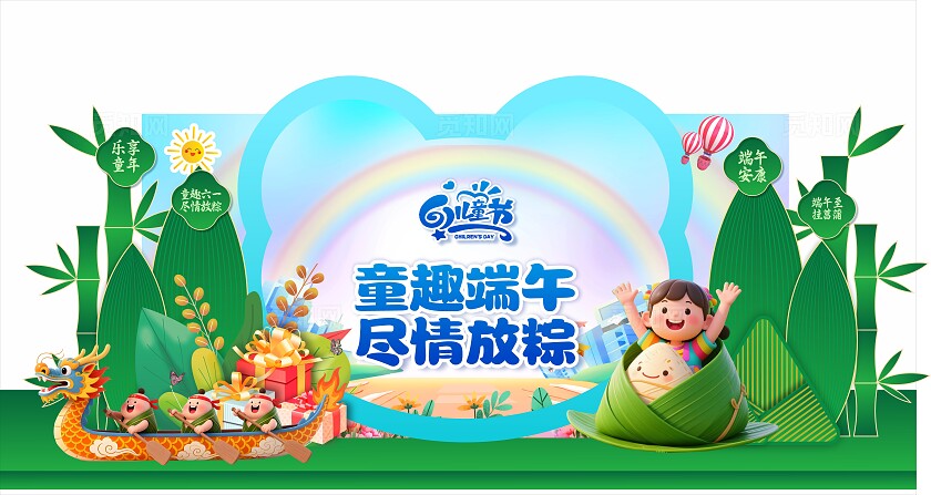 蓝色儿童节美陈