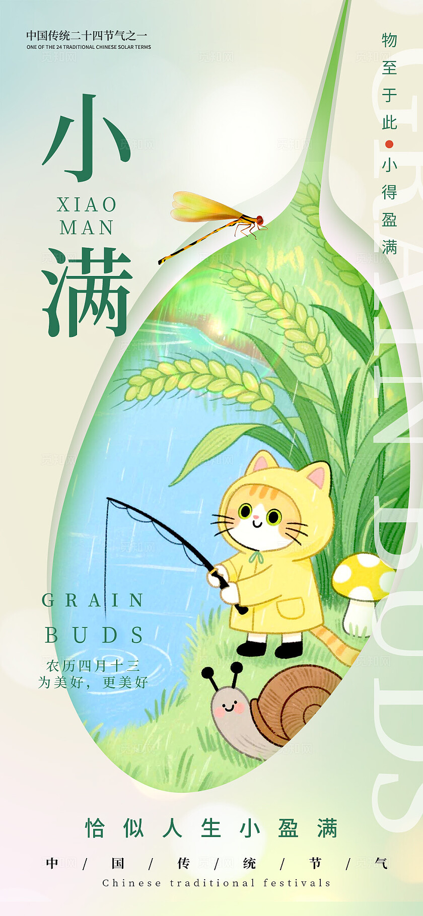 渐变色剪纸风格小满小满宣传海报小满海报小满节气海报节气海报24节气小满