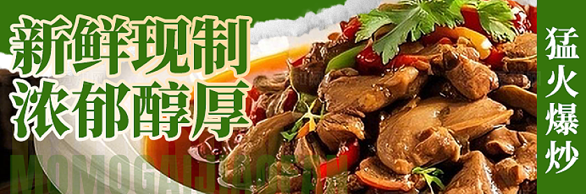 美食餐饮餐馆电商美团饿了么京东大众点评外卖三件套banner店招宣传