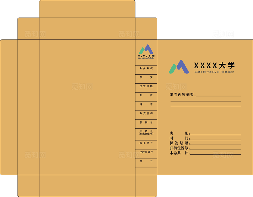 简约高端严谨高校地产企业档案袋 文件袋