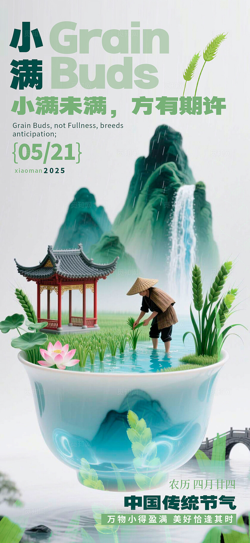 灰色新中式风格小满小满宣传海报小满海报小满节气海报节气海报24节气小满