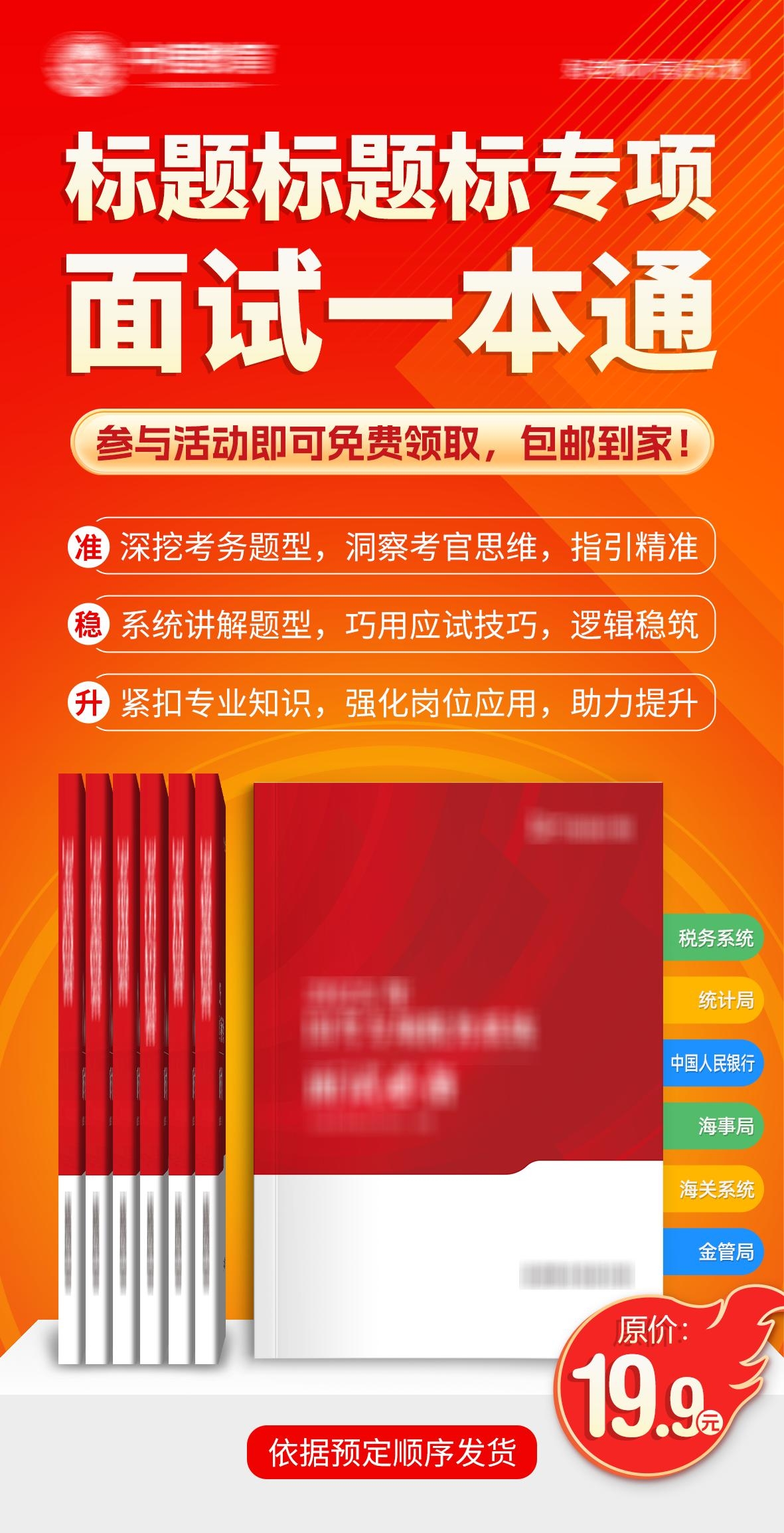 职业教育朋友圈海报图片