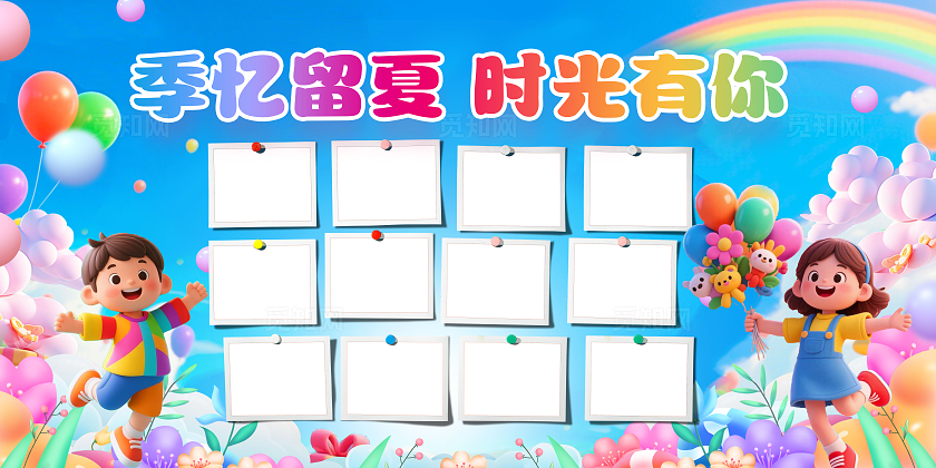 蓝色卡通3D立体季忆留夏时光有你毕业留念墙打卡墙展板海报毕业季
