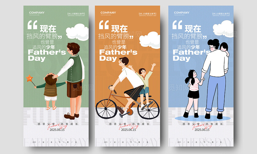 极简扁平风父亲节父亲插画2025父亲节手机宣传海报
