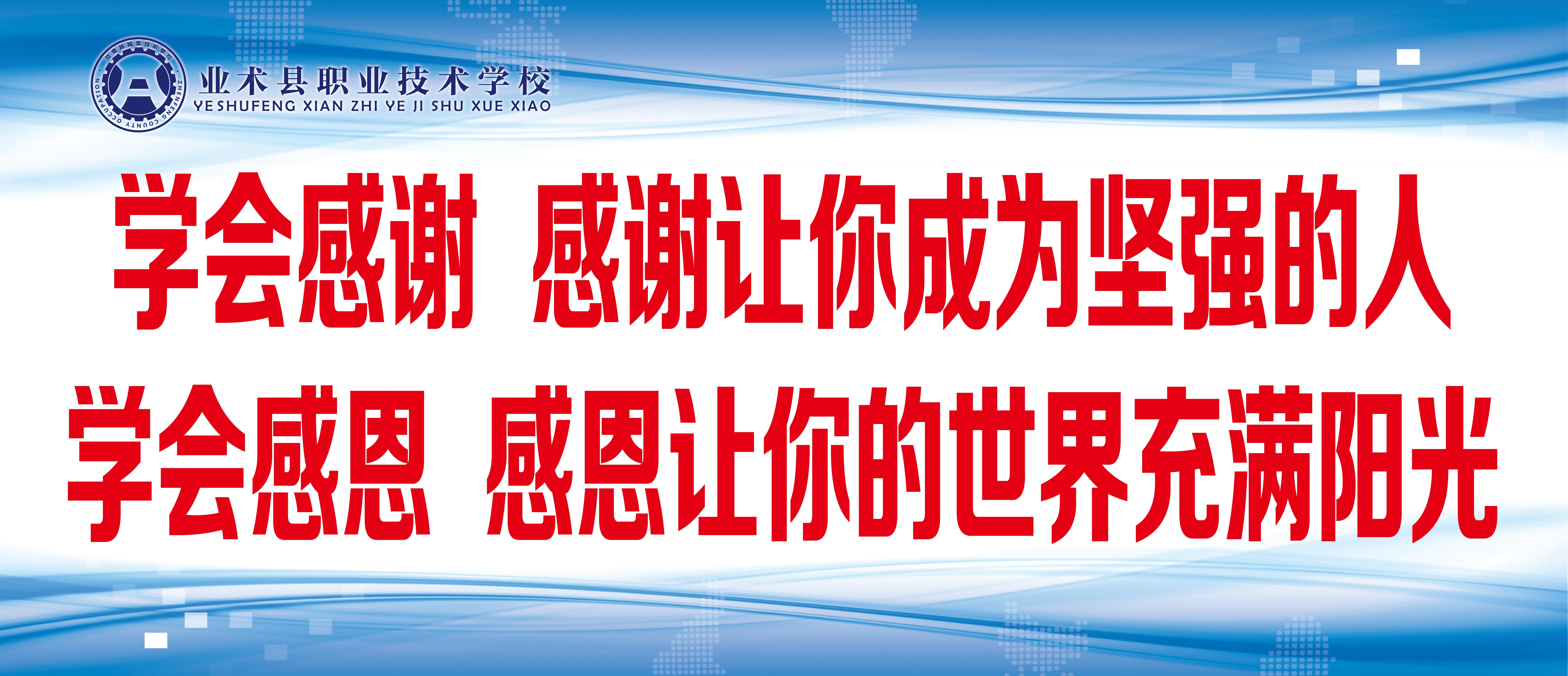 教育广告语图片