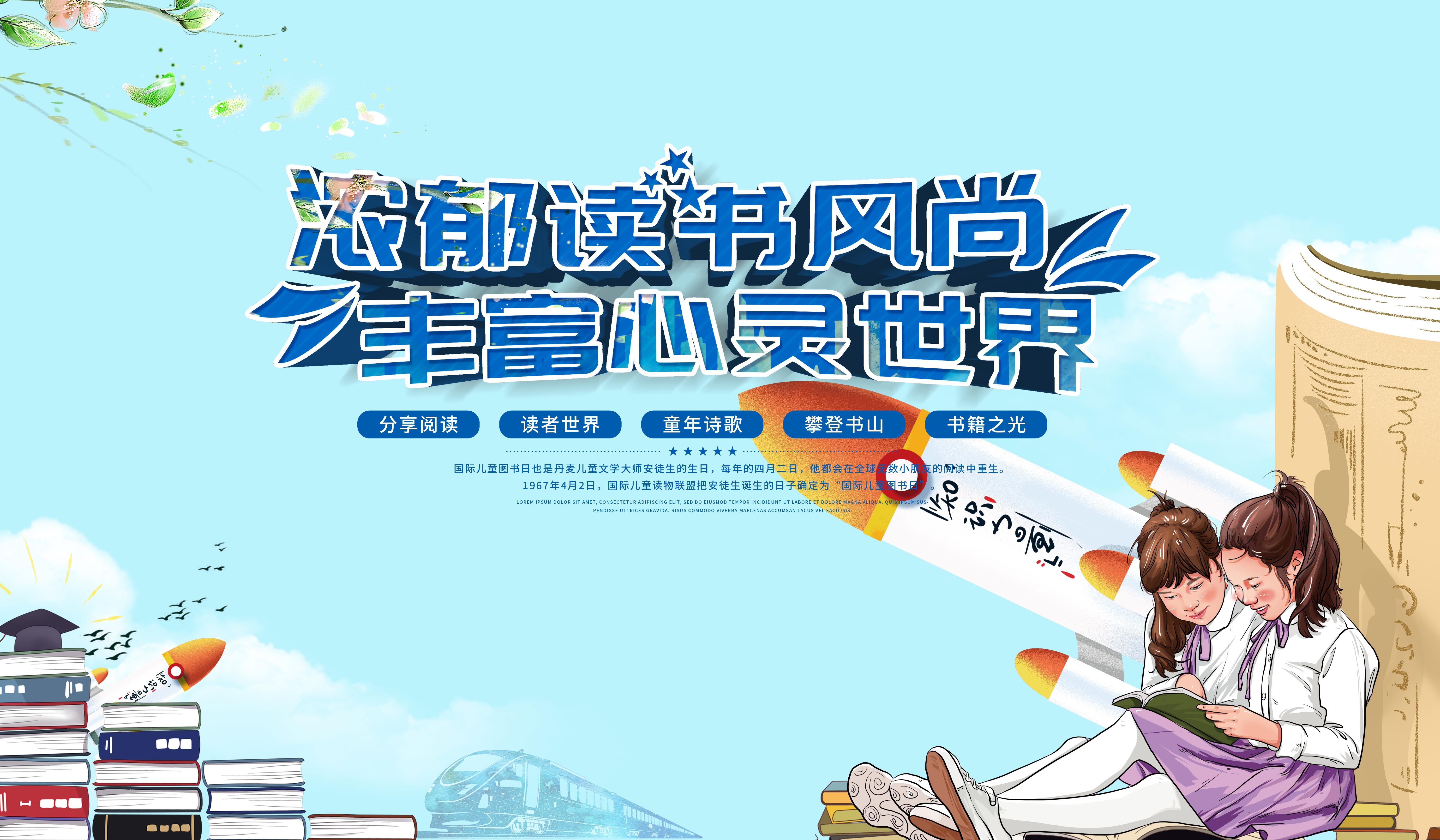 学校标语 学校展板 学校文化图片