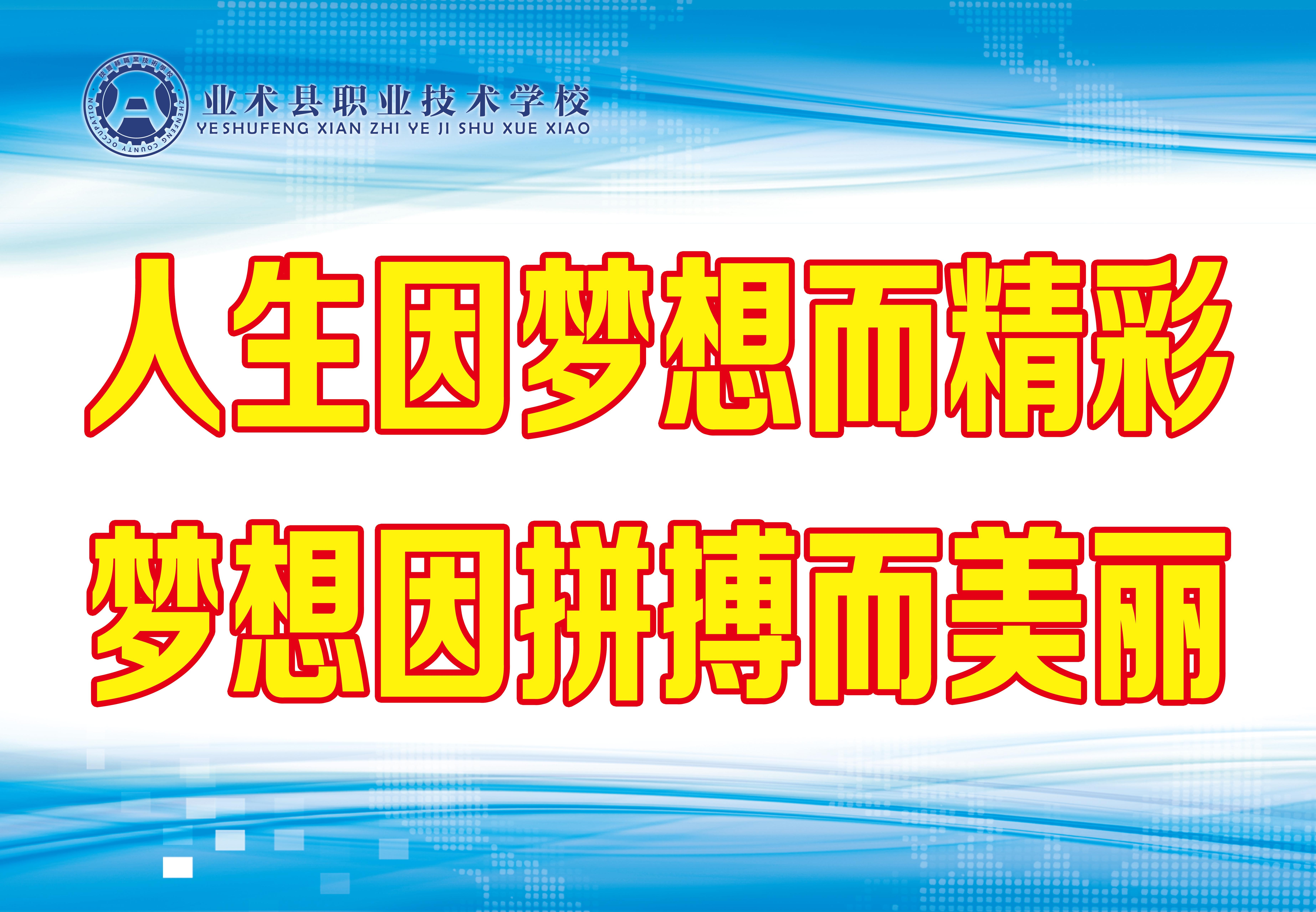 教育励志标语图片