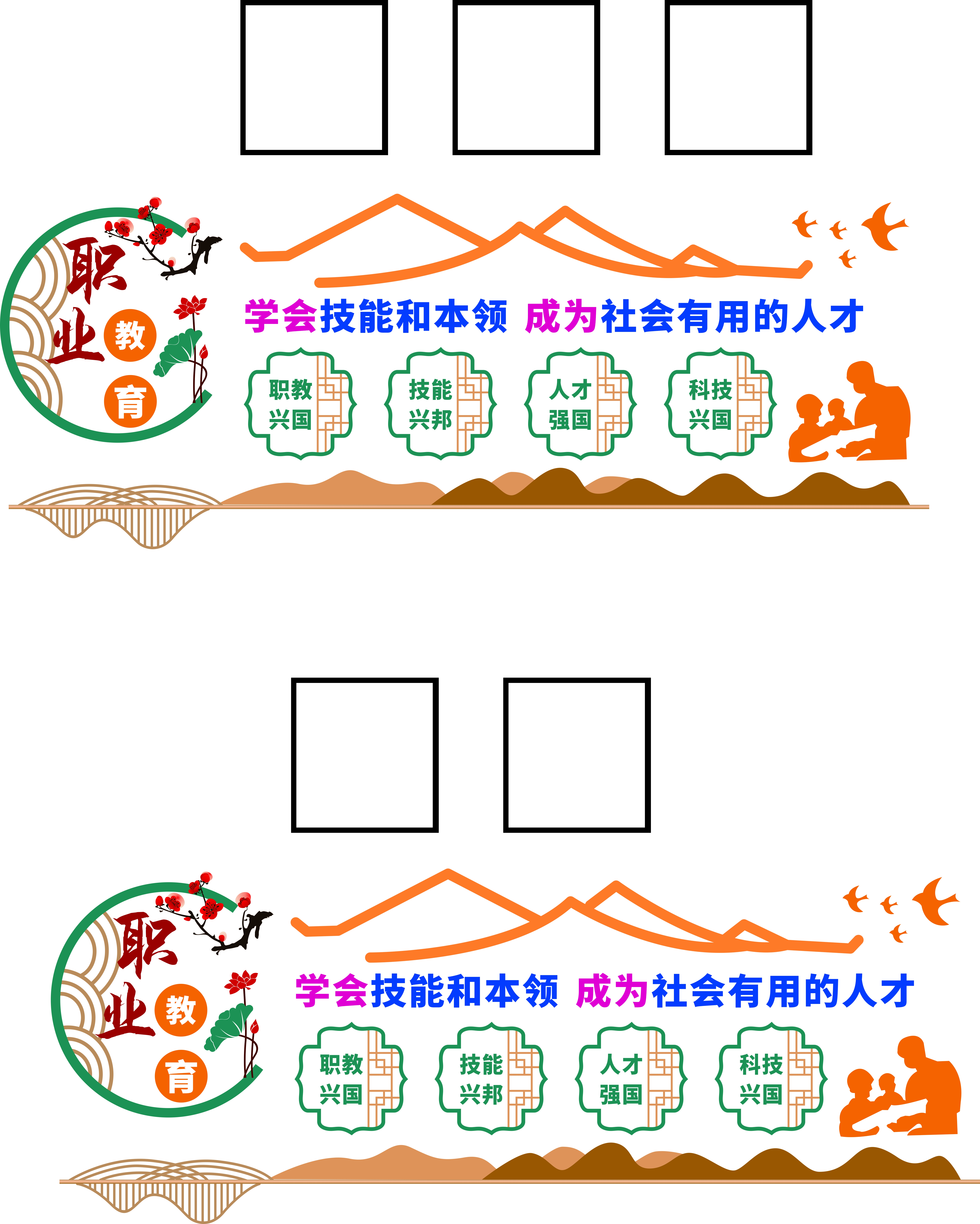 学会技能和本领 成为社会有用图片