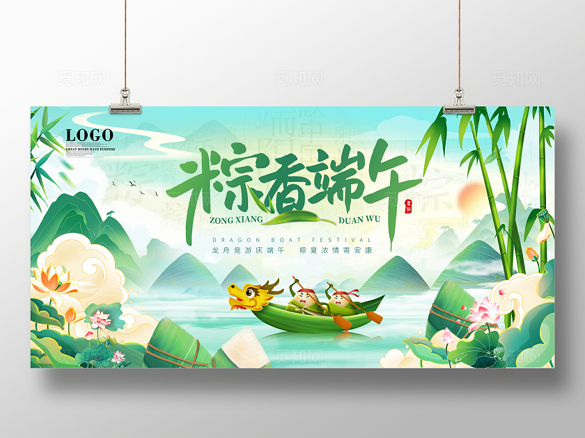 端午节古风中国风国潮展板粽香端午端午节日宣传展板