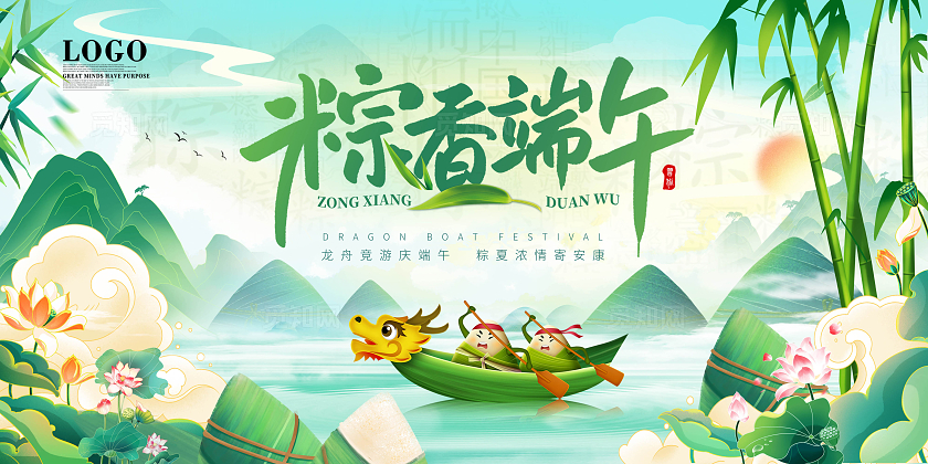 端午节古风中国风国潮展板粽香端午端午节日宣传展板