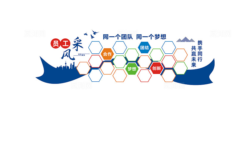 企业公司员工风采团队风采墙设计