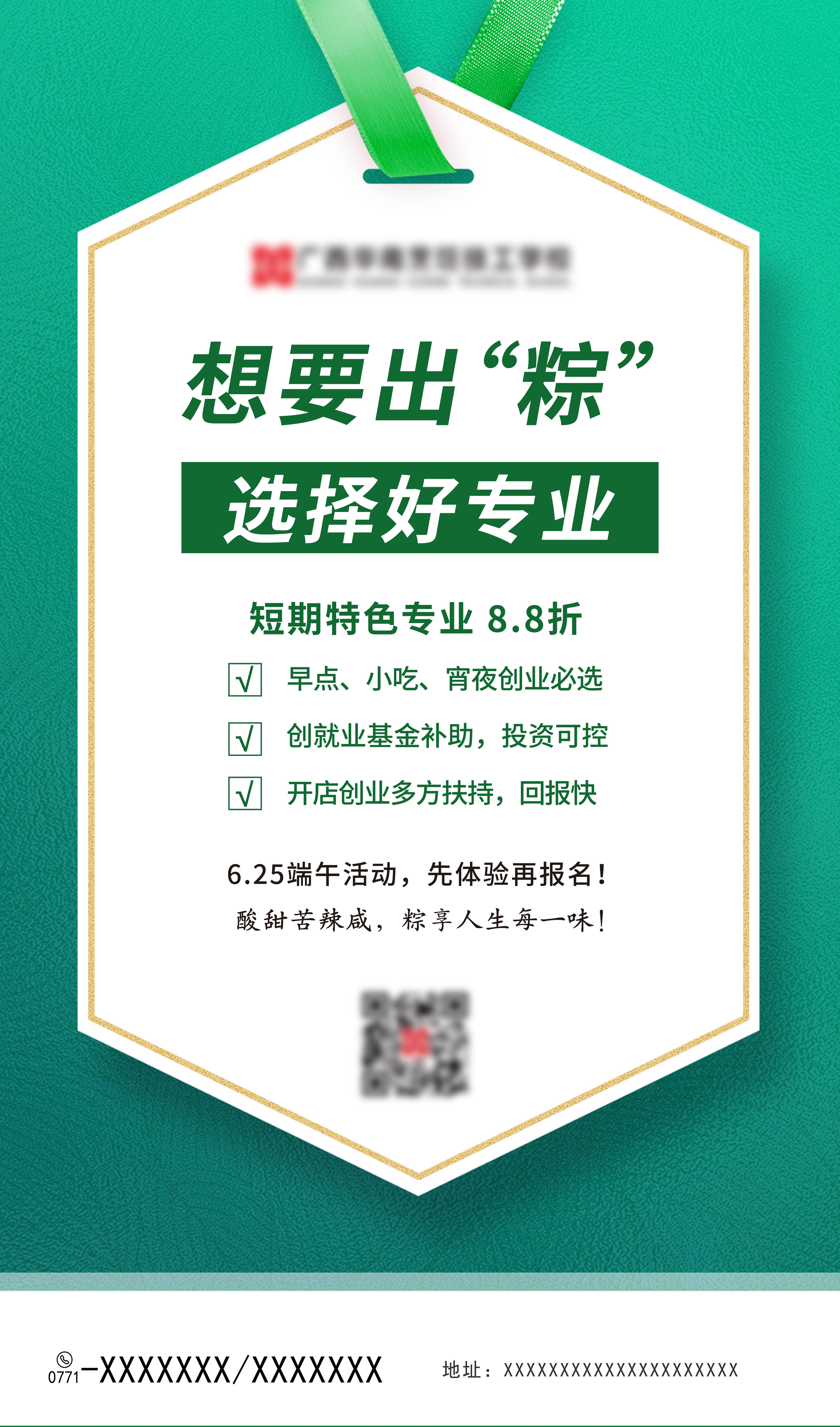 端午节活动宣传海报图片