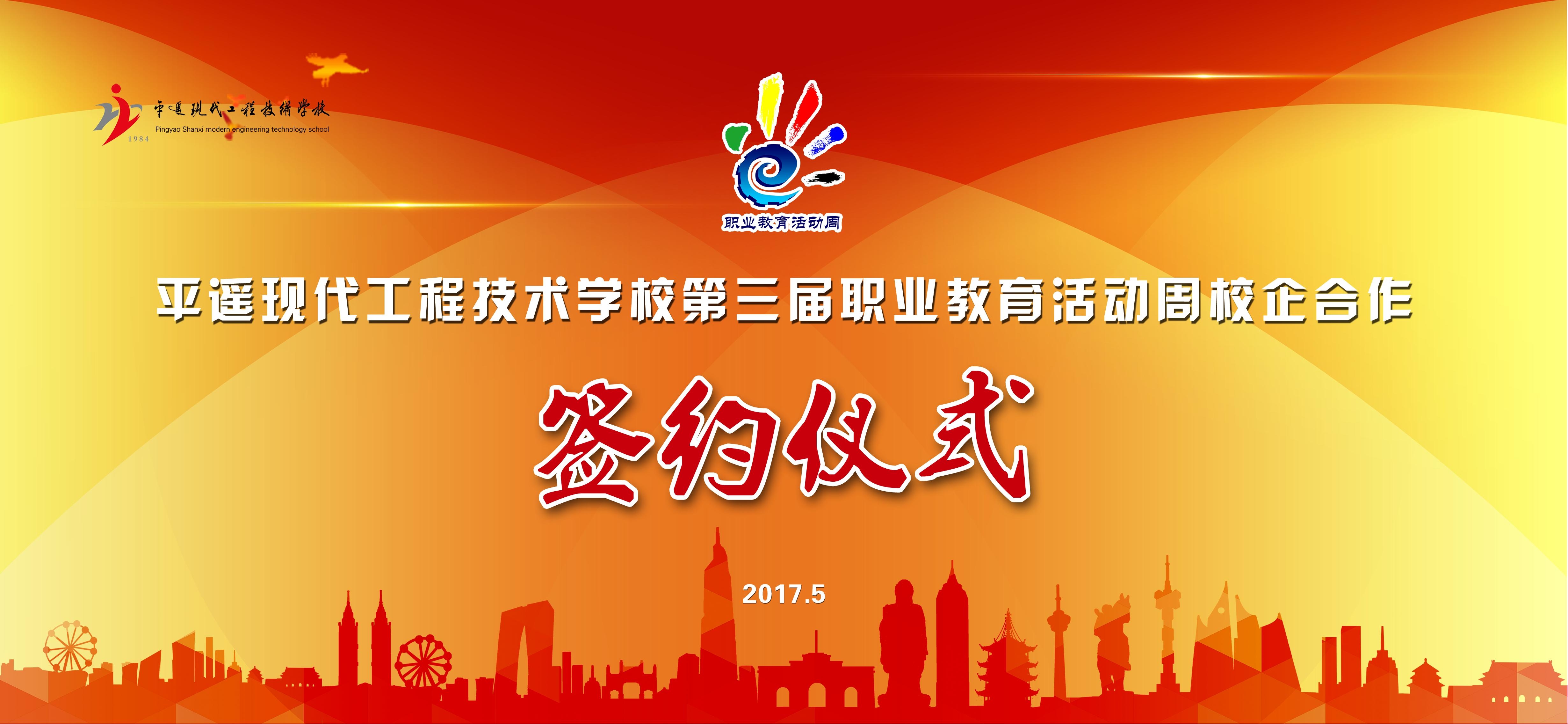 签约仪式背景图片